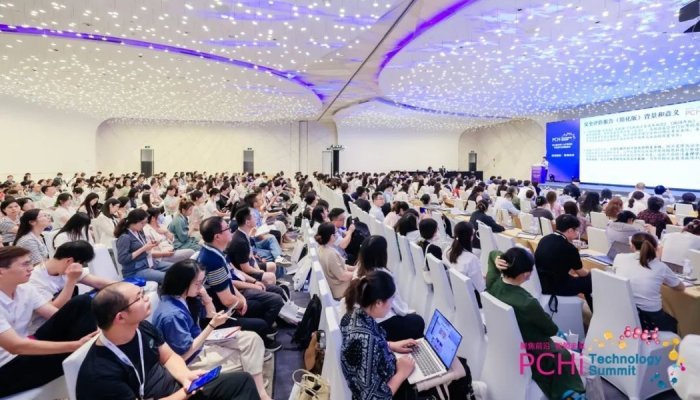 PCHi Technology Summit to open doors from 21-22 August 2024 in Guangzhou